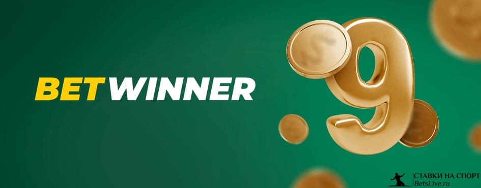 Exploring BetWinner Casino and Sportsbook The Ultimate Guide