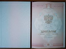 Купить диплом МГЭУ быстро и без лишних хлопот