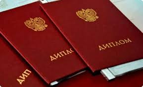 Купить диплом МИЭП по низкой цене - быстро и удобно Купить диплом МИЭП по низкой цене - быстро и удобно